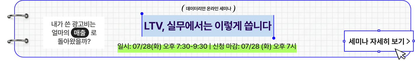 데이터 분석 세미나 안내