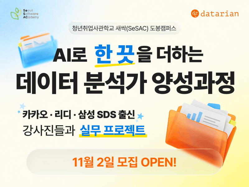 새싹 과정 대표 이미지